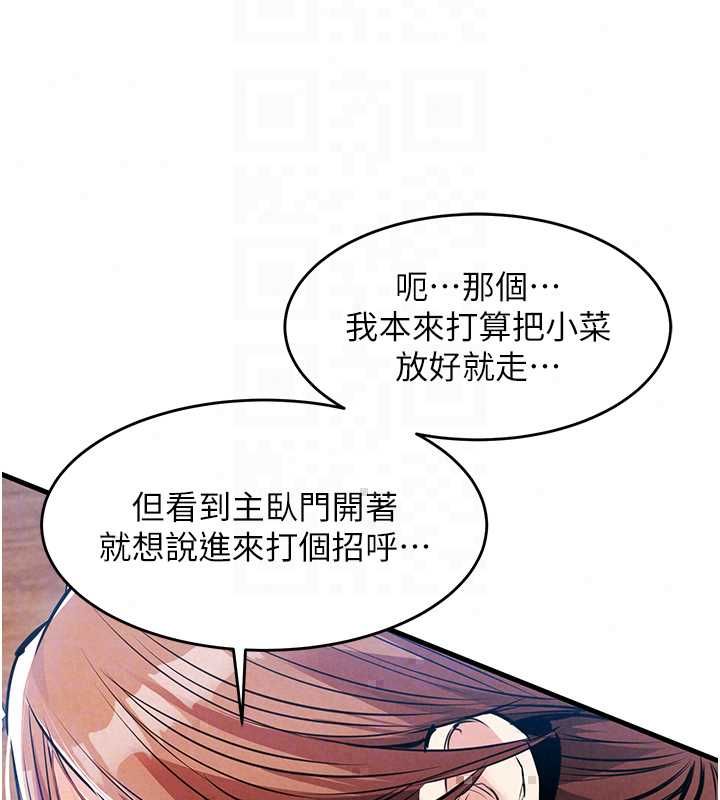 衣锦还乡第56話-最惡劣的侵犯終於上演