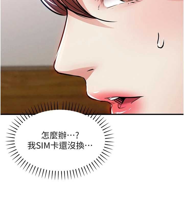 衣錦還鄉第56話-最惡劣的侵犯終於上演