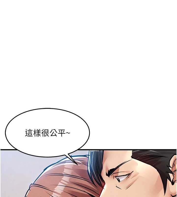 衣锦还乡第56話-最惡劣的侵犯終於上演