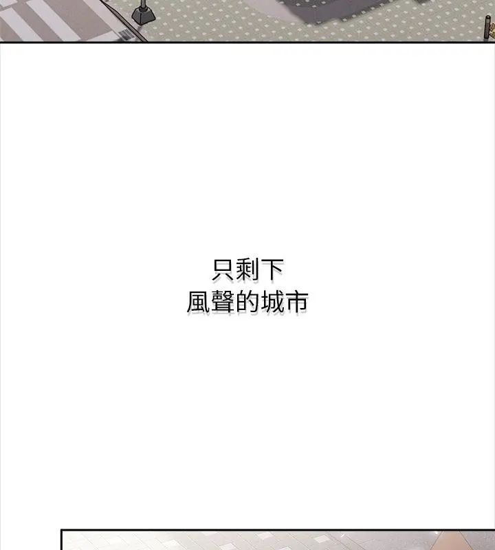 世界末日第1話