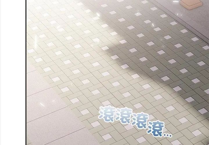 世界末日第1話