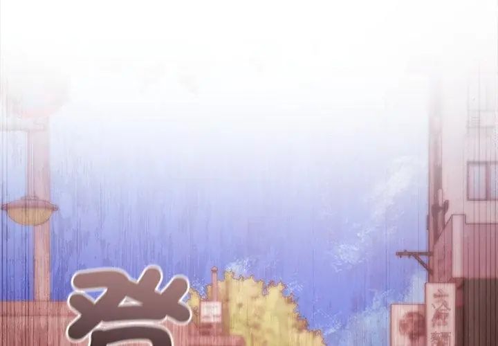 世界末日第1話