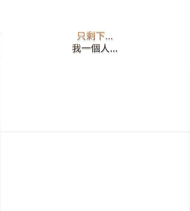 世界末日第1話