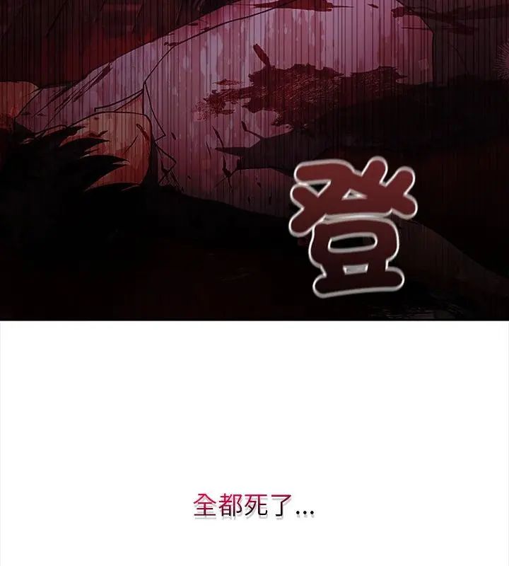 世界末日第1話