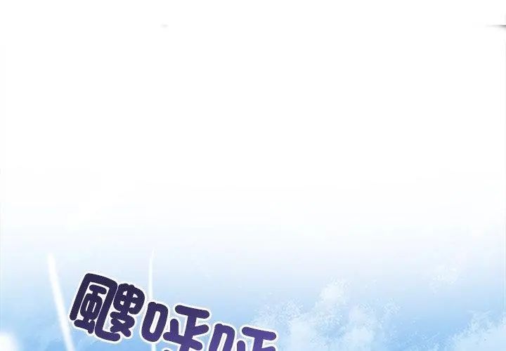 世界末日第1話