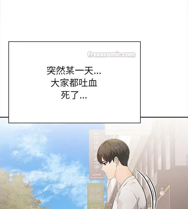 世界末日第1話