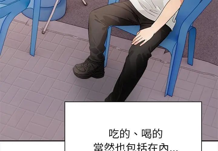 世界末日第1話