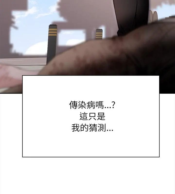 世界末日第1話