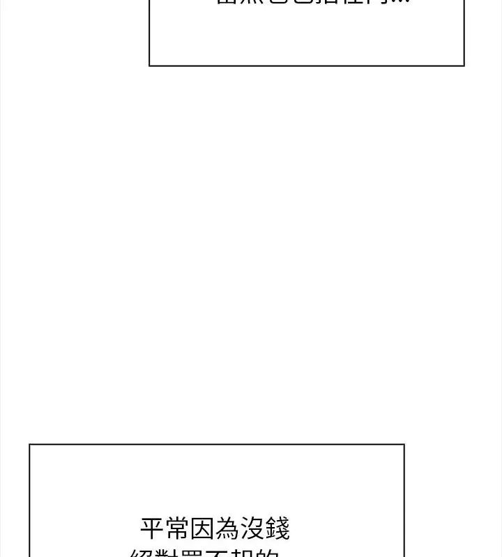 世界末日第1話