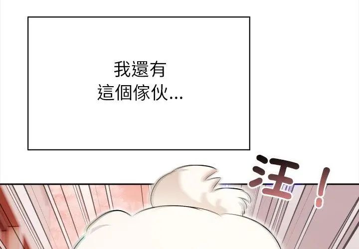 世界末日第1話