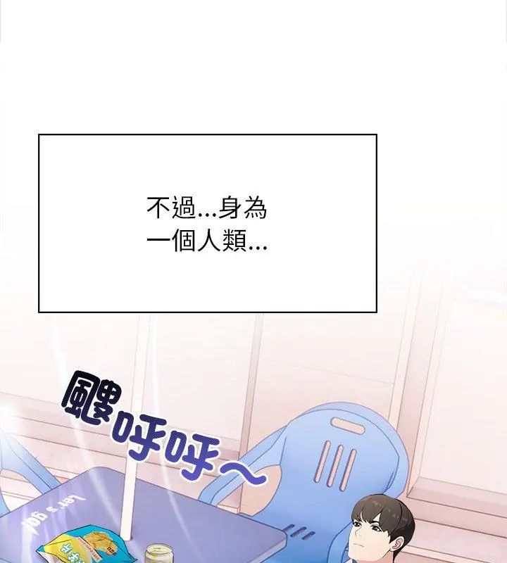 世界末日第1話