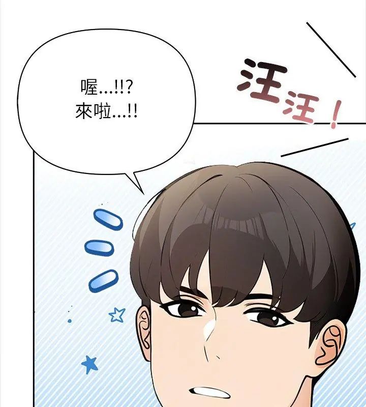 世界末日第1話