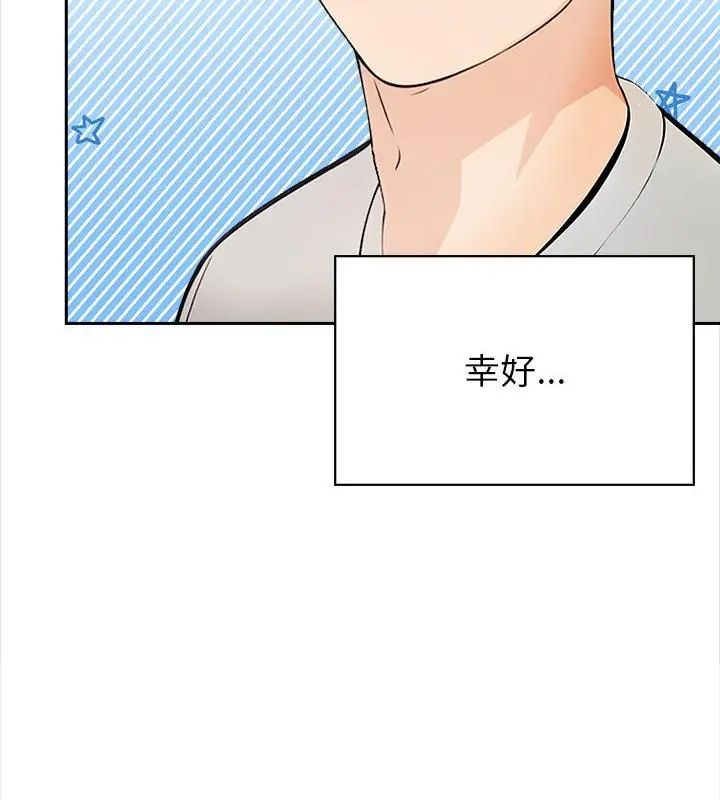 世界末日第1話