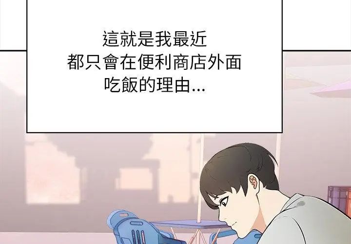 世界末日第1話