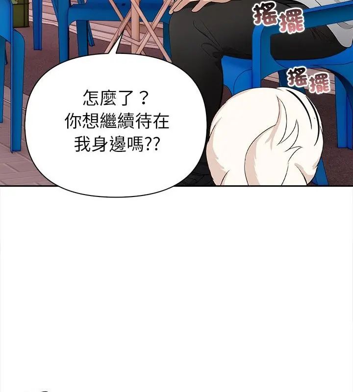 世界末日第1話