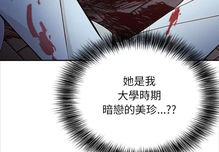 世界末日第1話