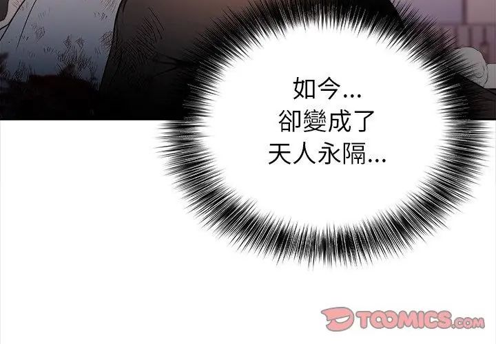 世界末日第1話