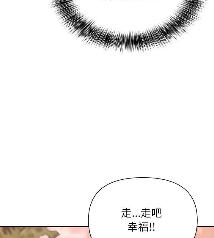 世界末日第1話
