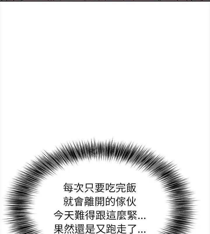 世界末日第1話
