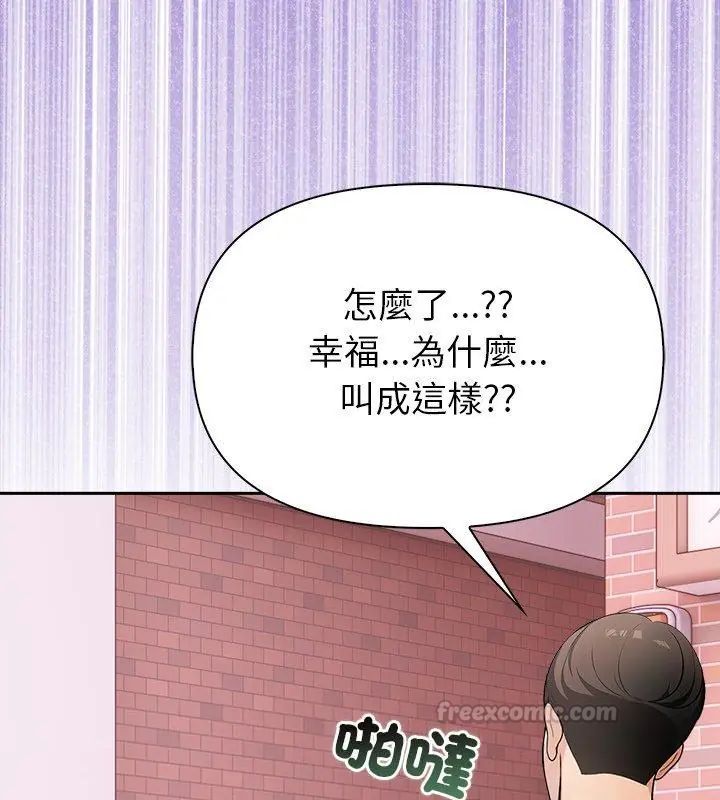 世界末日第1話