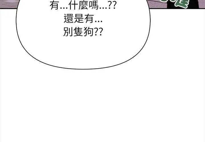 世界末日第1話