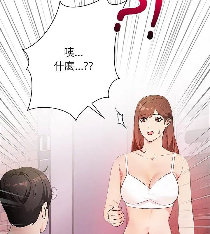 世界末日第1話