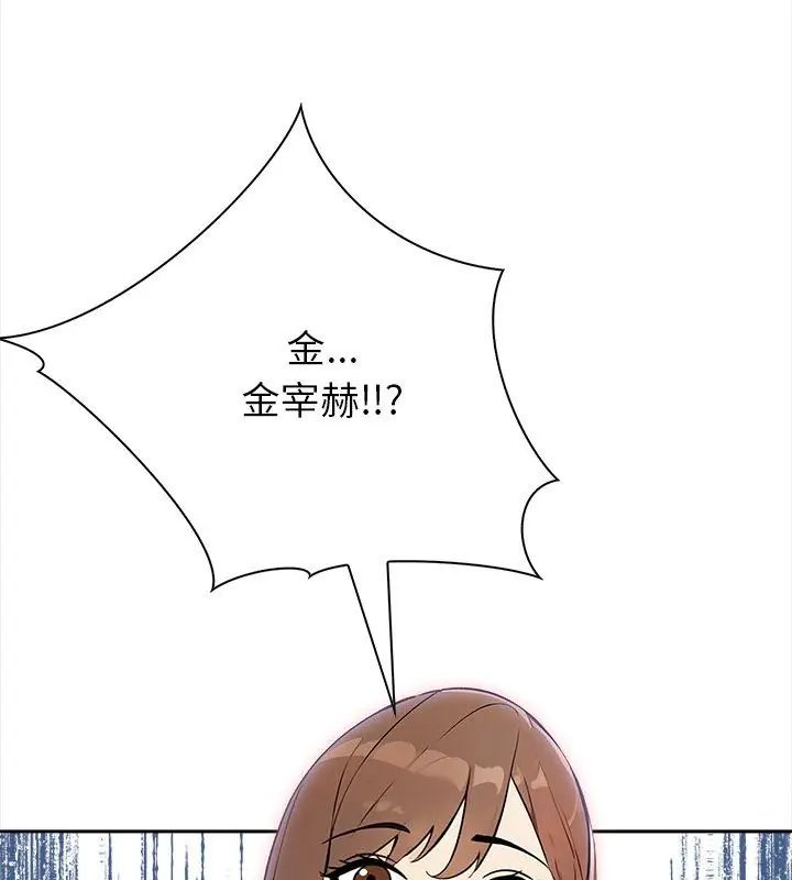 世界末日第1話