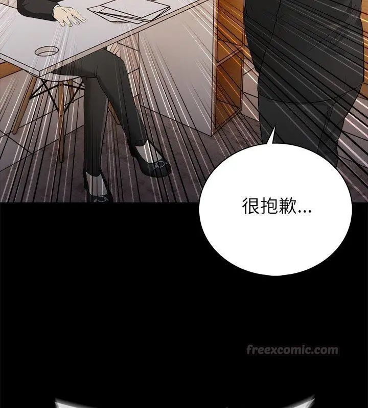 世界末日第2話