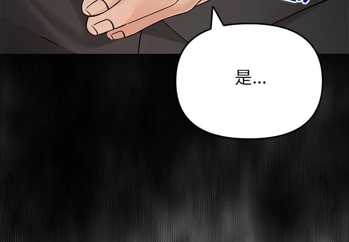 世界末日第2話
