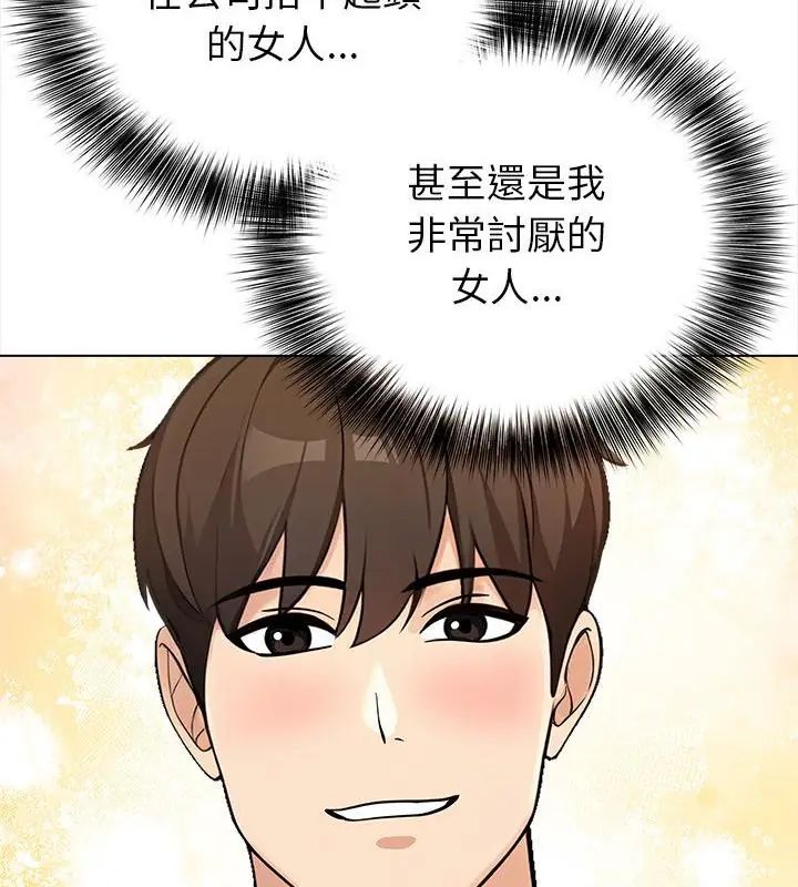 世界末日第2話