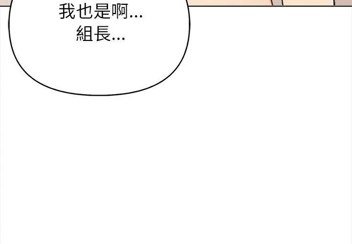 世界末日第2話