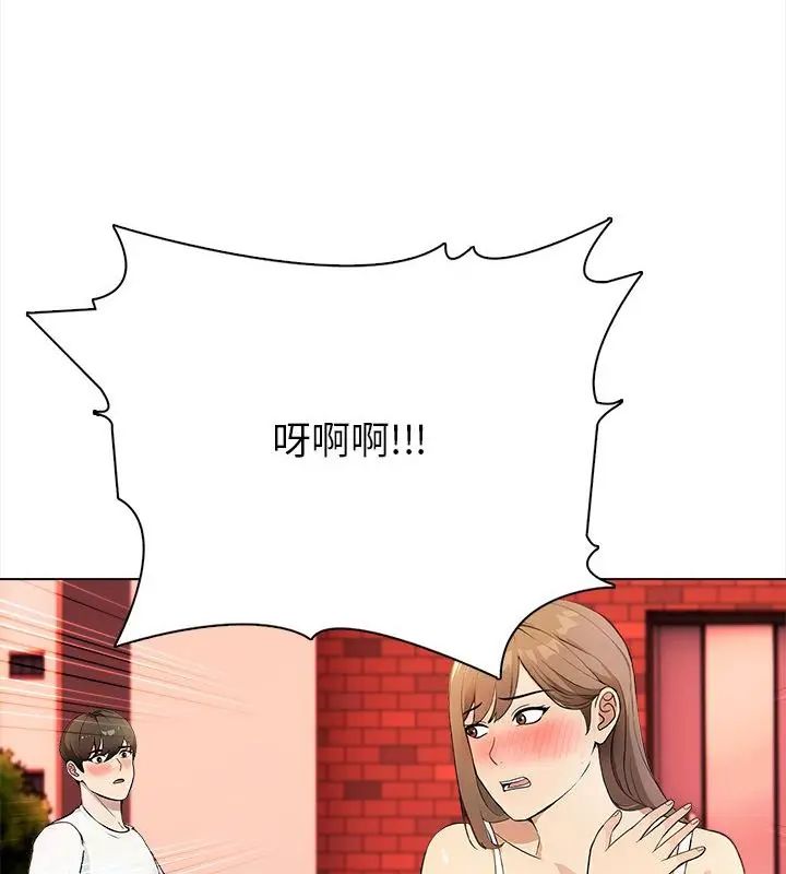世界末日第2話