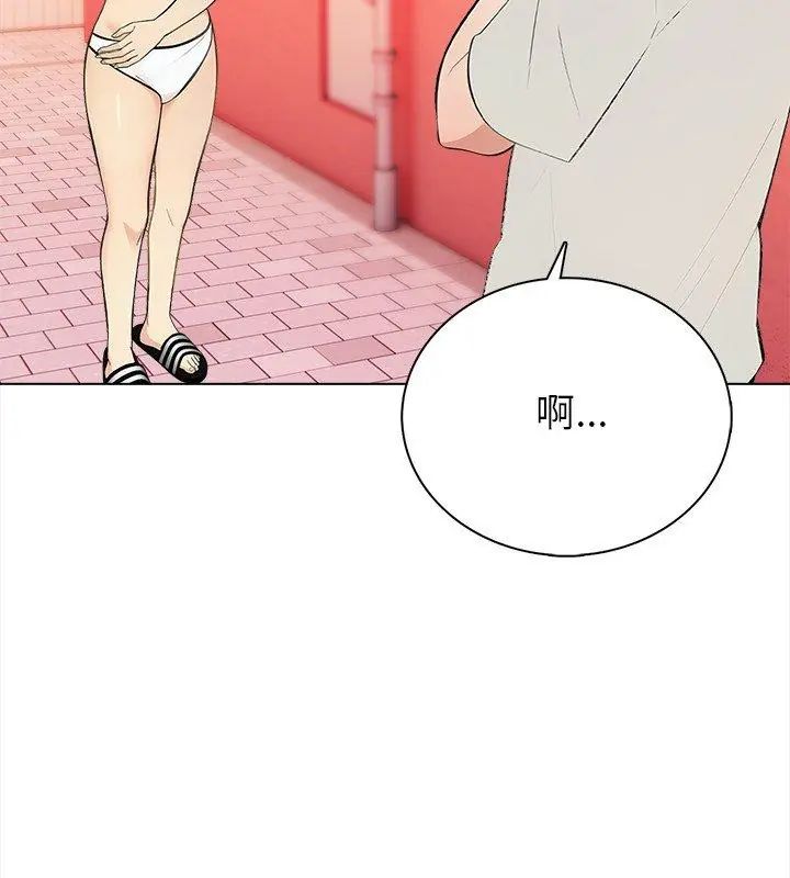 世界末日第2話