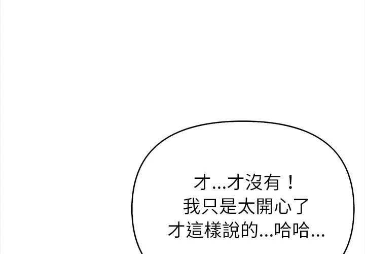 世界末日第2話