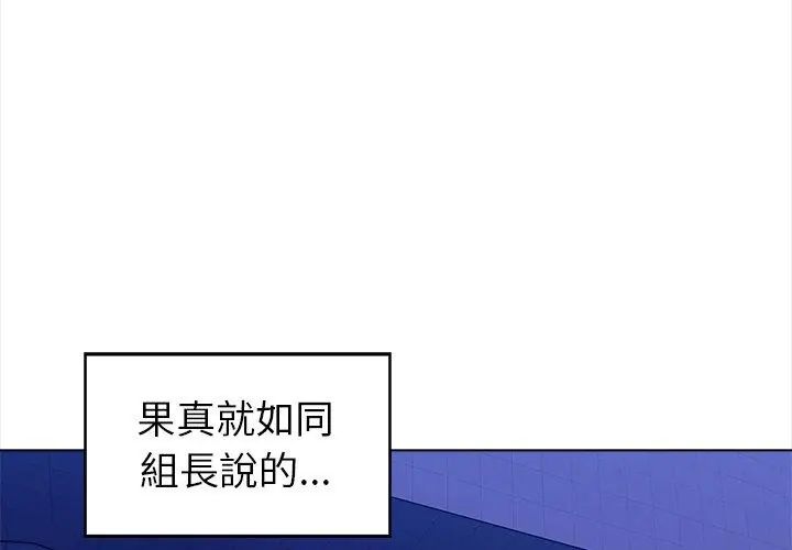 世界末日第2話