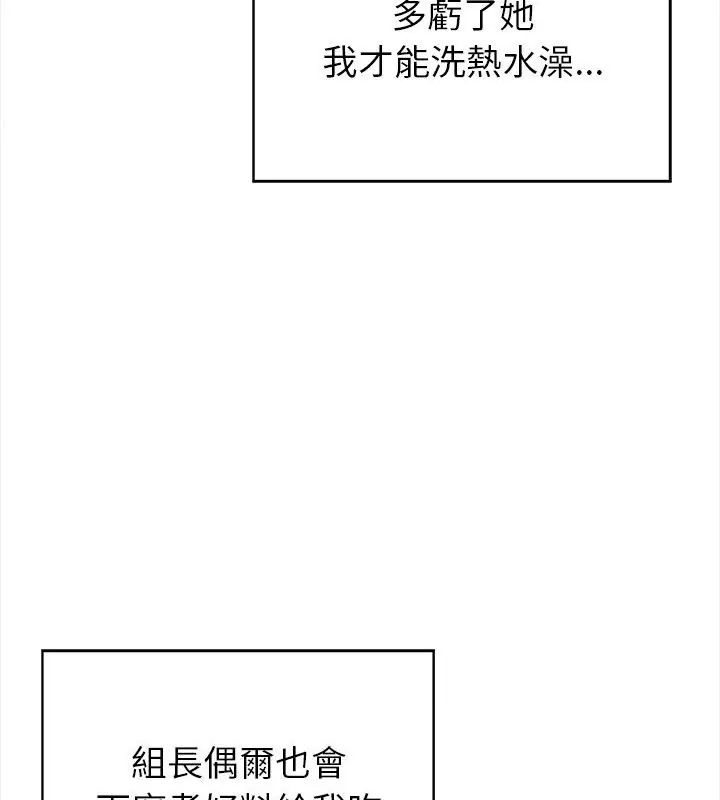 世界末日第2話