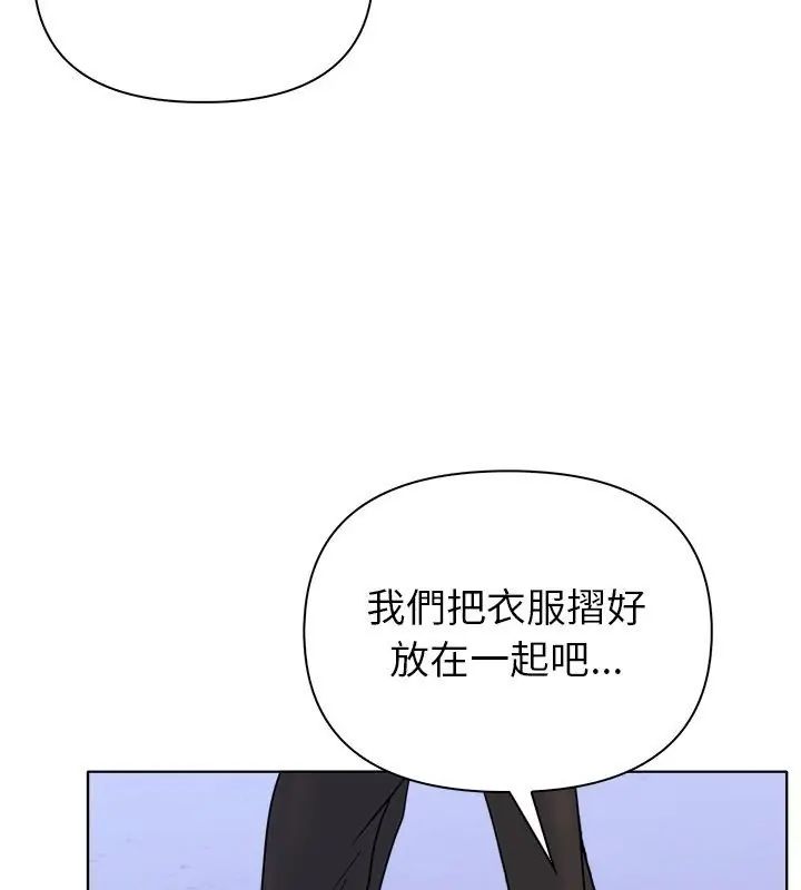 世界末日第2話