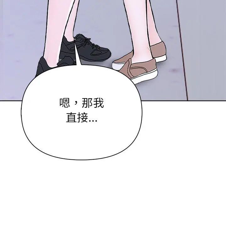 世界末日第2話