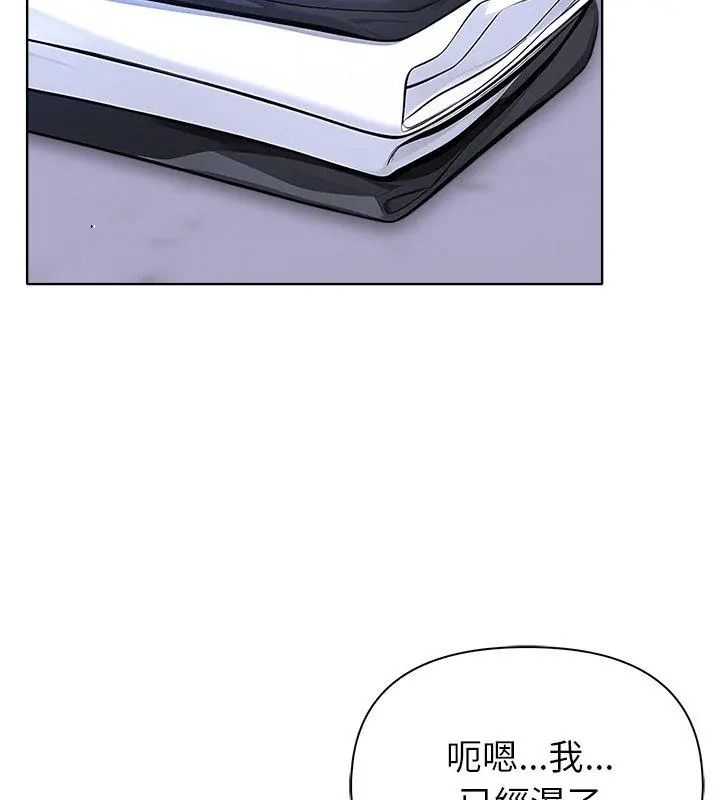 世界末日第2話