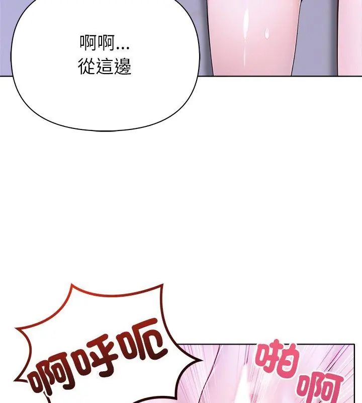 世界末日第2話