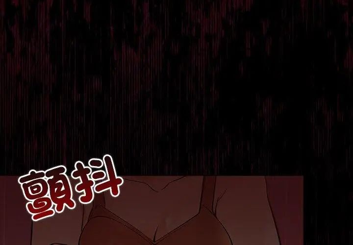 世界末日第2話