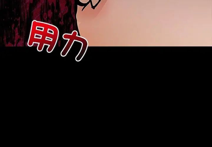世界末日第2話