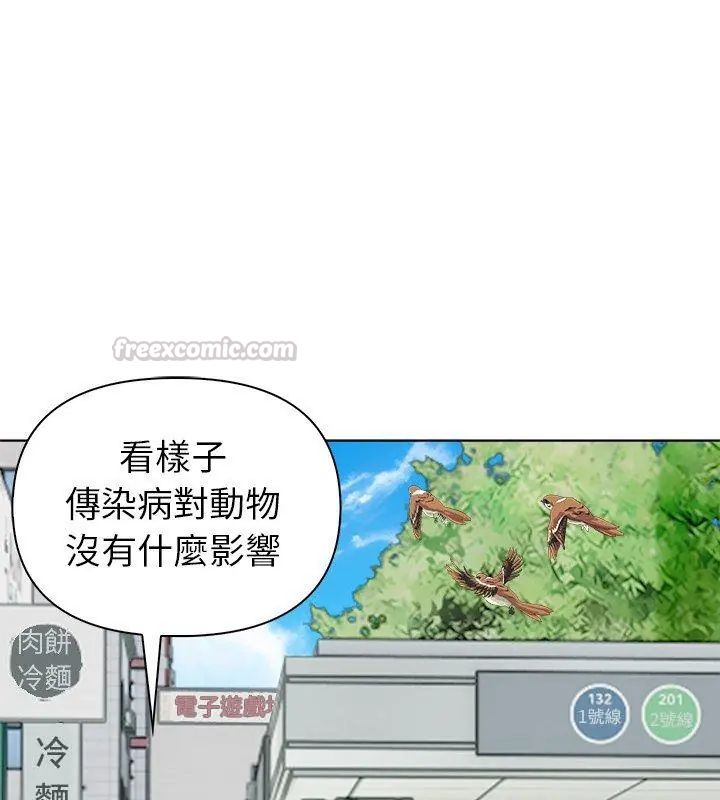世界末日第3話