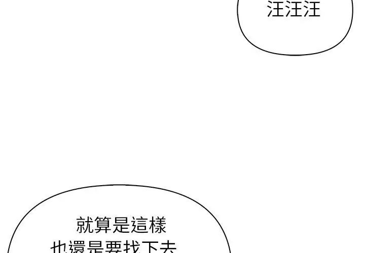 世界末日第3話