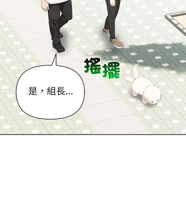 世界末日第3話