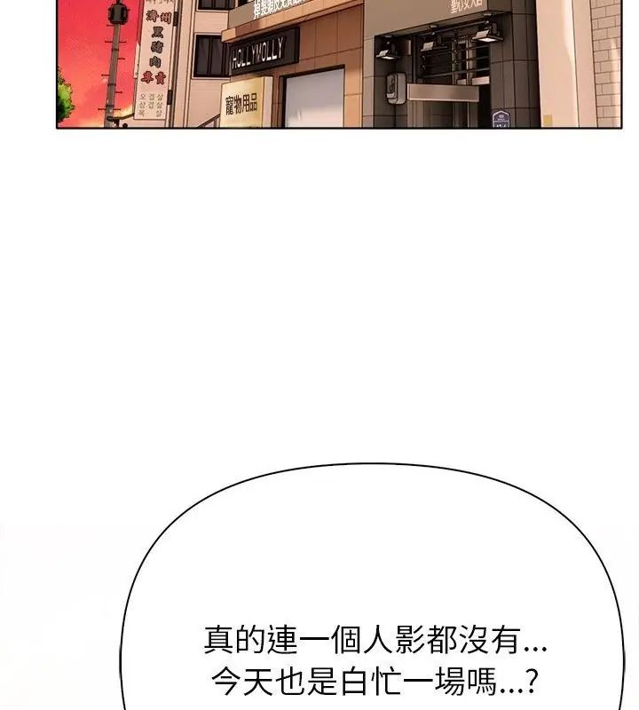 世界末日第3話