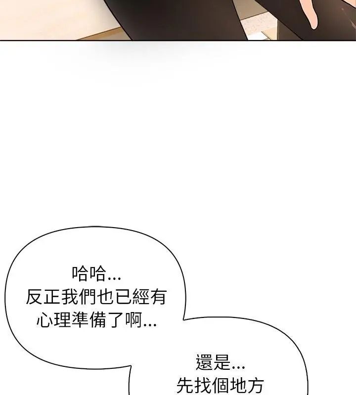 世界末日第3話