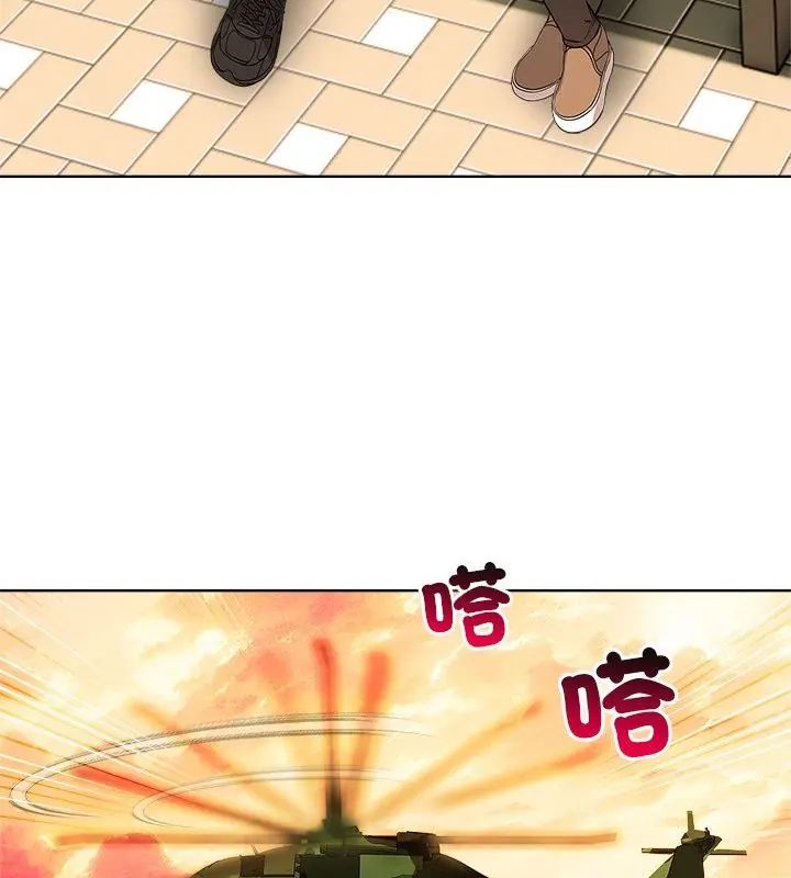 世界末日第3話