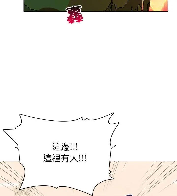 世界末日第3話