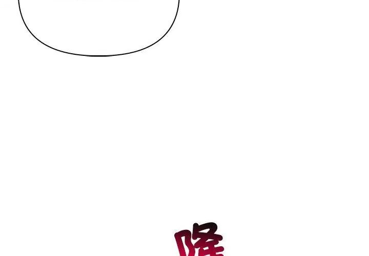 世界末日第3話